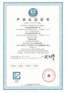 產(chǎn)品認(rèn)證證書(shū)（干混抹灰砂漿）