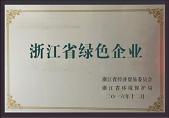 企業(yè)榮譽(yù)