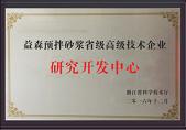 企業(yè)榮譽(yù)