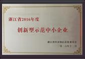 企業(yè)榮譽(yù)